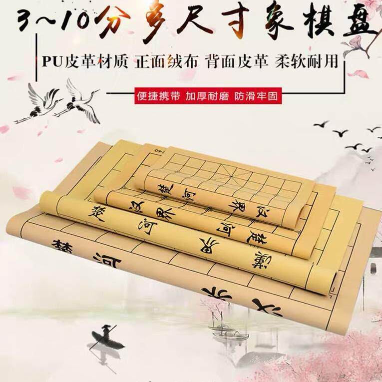 中国象棋盘布桌垫棋盘软布可携式皮革加厚防滑双面五子棋绒面布耐