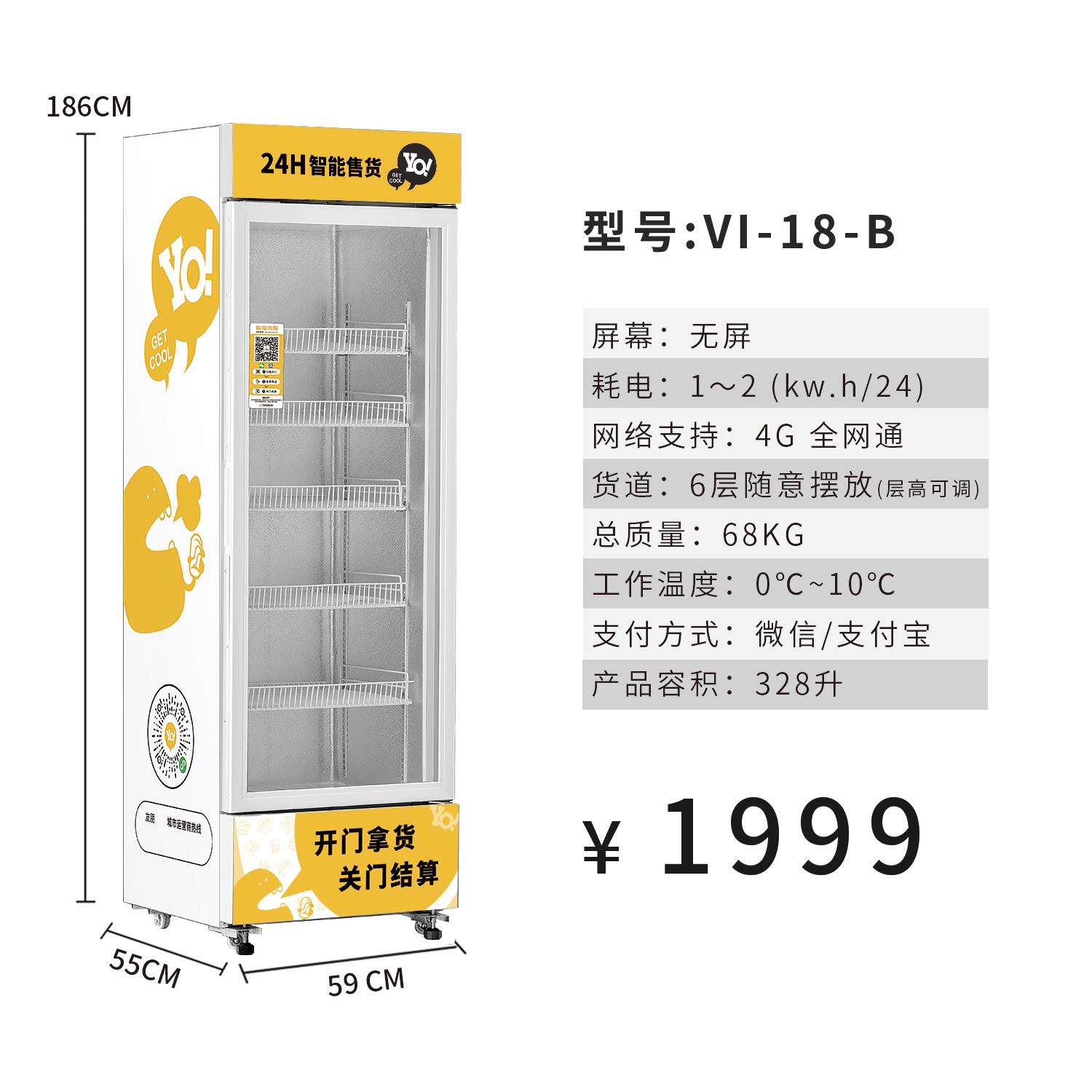 友自机动自动扫贩卖机饮料零食贩卖2朋4小YHY时无人售卖机码开 门