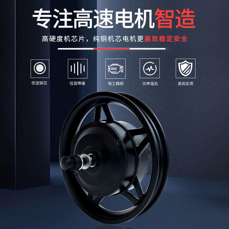 12寸无刷有齿山地车一体轮毂电机36V250W折叠车罗拉刹变速马达