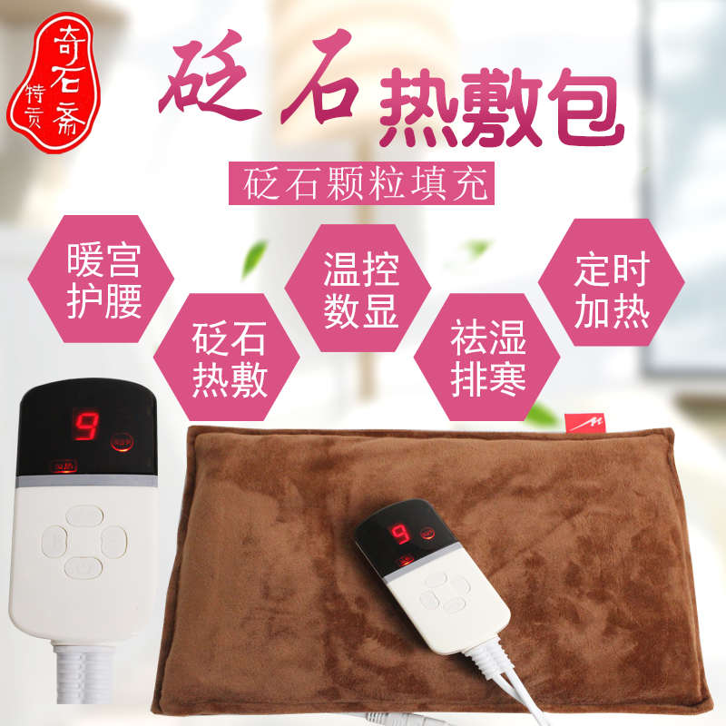 天然泗滨砭石热敷包泗水红砭石热敷包电加热9调温颈肩敷暖宫敷腰