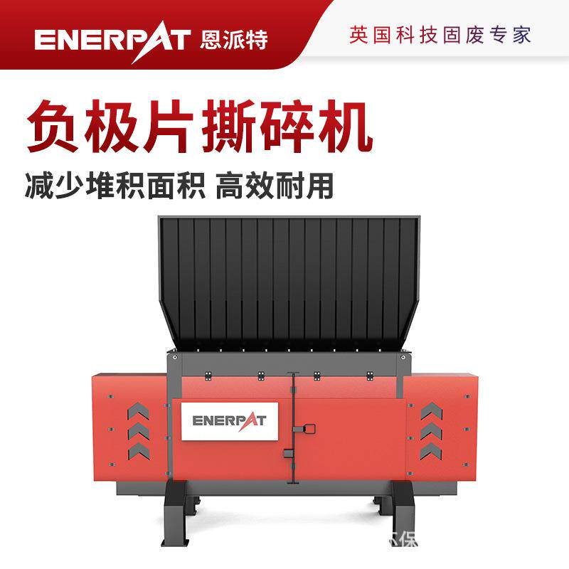 负极片撕碎机产能大效率高客户案例丰富