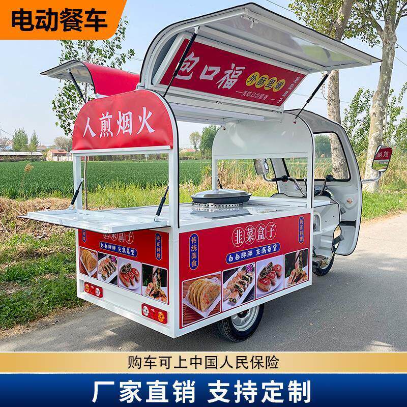 电动摆摊专用餐早餐摆摊专用车三轮车流动摆摊车小吃车多功能餐车