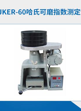 煤炭强度硬度检测仪器生产厂家KER-60哈氏可磨指数测定仪J价格