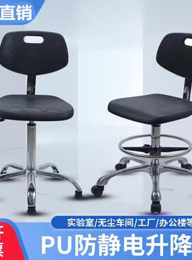 ESD防静电椅子实验室专用凳子无尘车间工厂流水线工作升降旋转椅