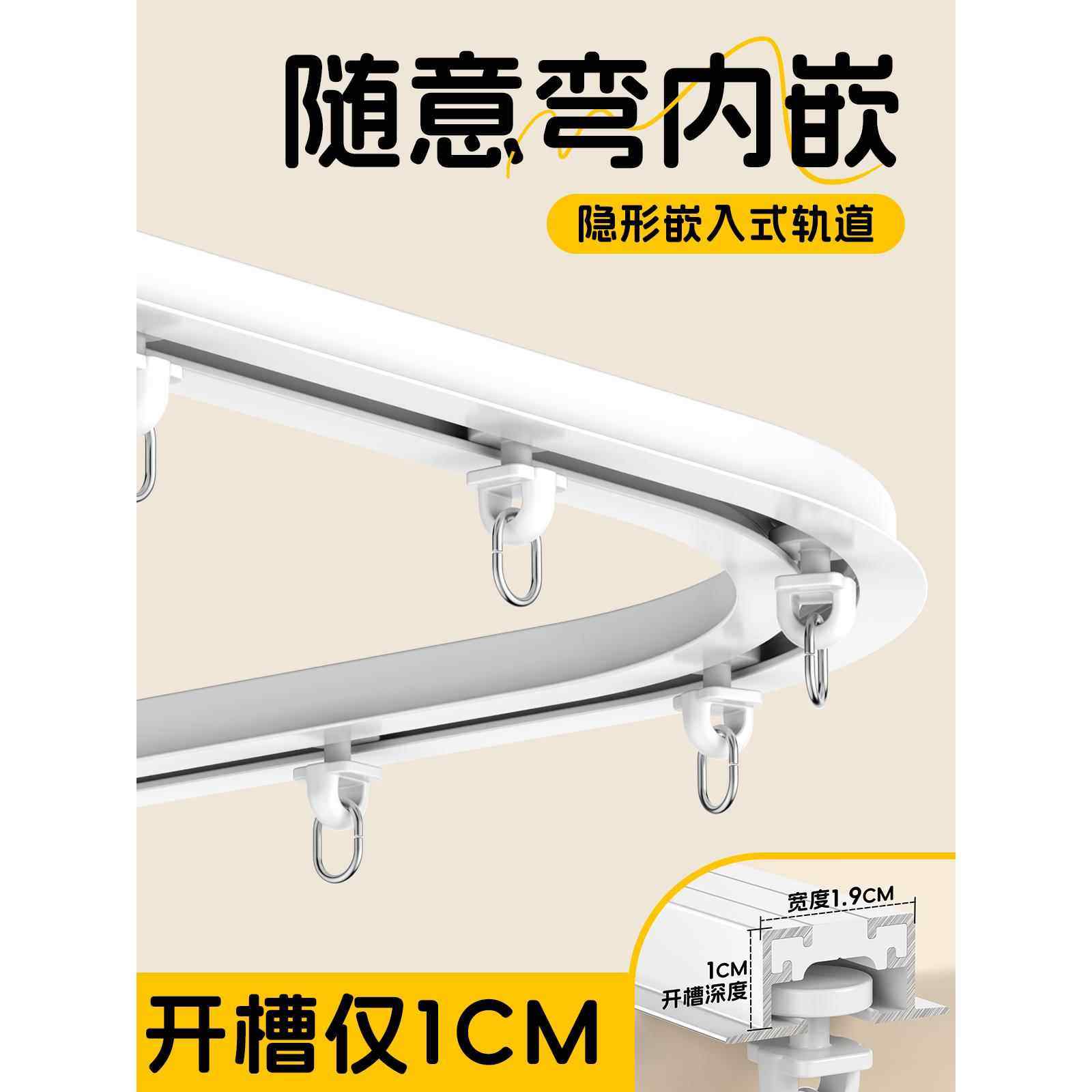 可弯内嵌窗帘轨道超薄隐藏式轨道预埋暗装导轨铝合金挂钩式滑轨