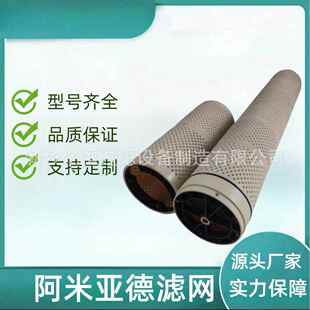 PVC 316不锈钢细网 U复合阿米亚德滤网 E400自清洗过滤器滤网 CTF