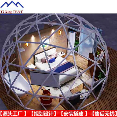 6米球形玻璃屋星空帐篷高端民宿酒店阳光房铝合金球体双层玻璃
