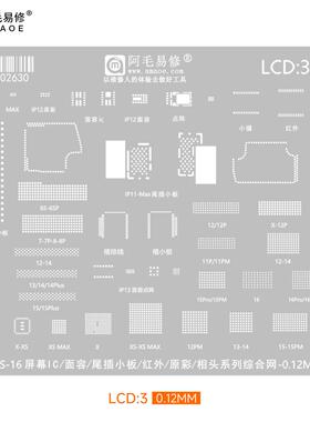 阿毛易修LCD植锡网 6S 7P 8P X 12 13 14 15 16显示屏IC面容IC网