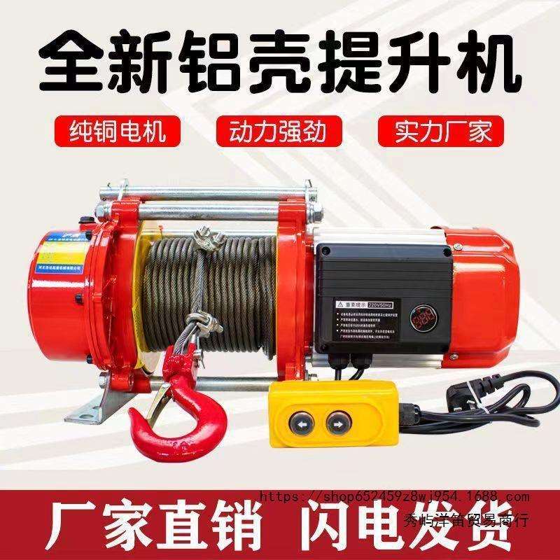 铝壳提升机卷扬机家庭吊机500公斤小型提升机升降机380v 起重吊机