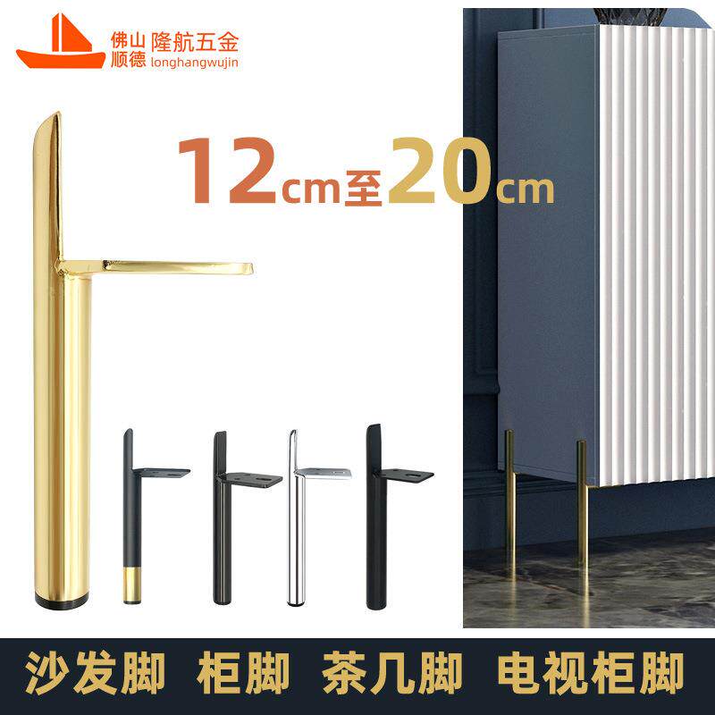 玄关柜脚金属电视柜腿五金腿沙发脚浴室柜脚茶几脚中式家具脚配件
