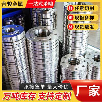 源头供应法兰片板式平焊法兰凸缘盘不锈钢碳钢法兰盘