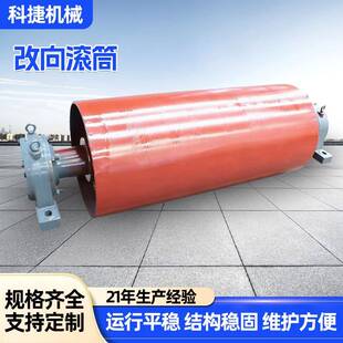 TD75型包胶改向滚筒输送机电动滚筒输送带内置外置无动力改向滚筒