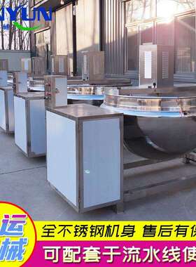 供应食堂餐厅多锅用途夹层 不锈钢加热夹层TPG锅 可电倾式夹全层