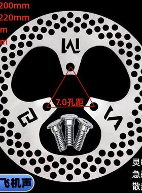 MBS 200/220/260一体碟煞盘小牛九号小龟酷奇前后碟煞盘飞机声