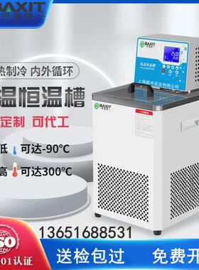 低温恒温槽加热制冷循环机水浴槽实验室低温冷却液循环泵DC-0510