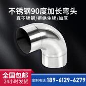 304不锈钢卫生级90度加长焊接弯头内外镜面抛光直边超长弯管管件