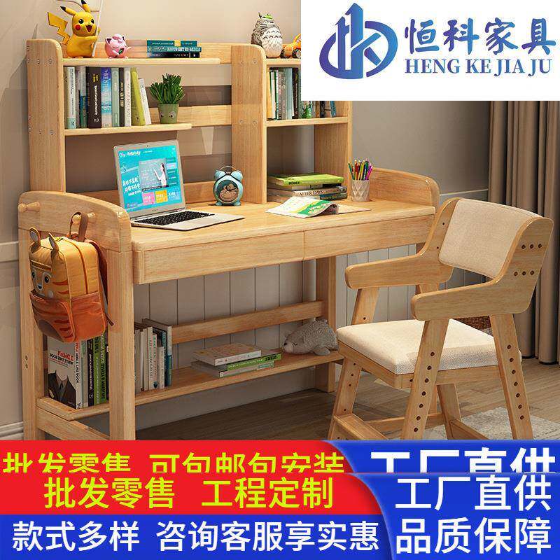 轻奢全实木儿童课桌椅桌子可升降北欧家用简易电脑桌书桌书架组合