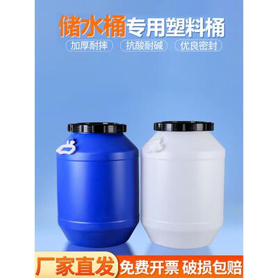 储水桶专用塑料桶圆桶发酵桶堆肥桶大桶化工桶食品级密封桶酵素桶