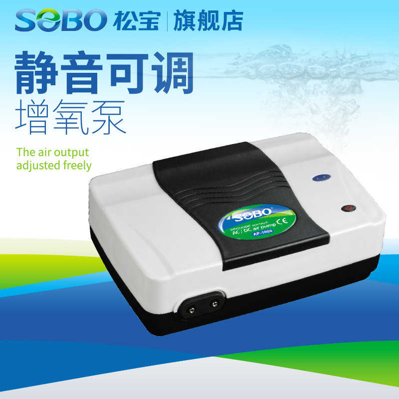 松宝增氧泵鱼缸静音氧气泵交直流增氧机小型水族打氧机充氧机养鱼