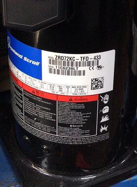 zrd72kce-tf5ZRD72KCE-TF5-522原装谷轮6匹数码并联压缩机