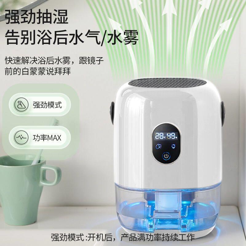 除湿机家用静音除湿机去湿器卧室小型吸湿机室内空气净化除湿机