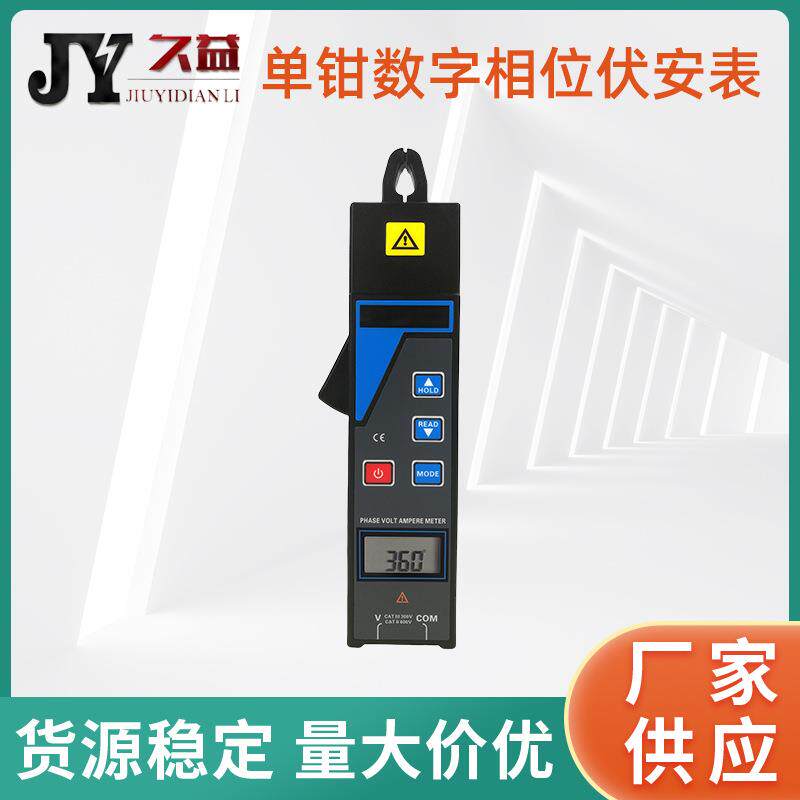 单钳数字相位伏安表数字式多功能电力测量仪表测量精准试验稳定