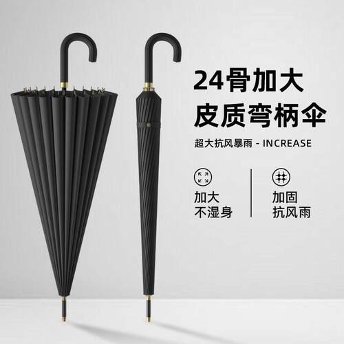 24骨长柄雨伞女自动大号加大加固结实弯钩双人抗风暴雨专用定制伞