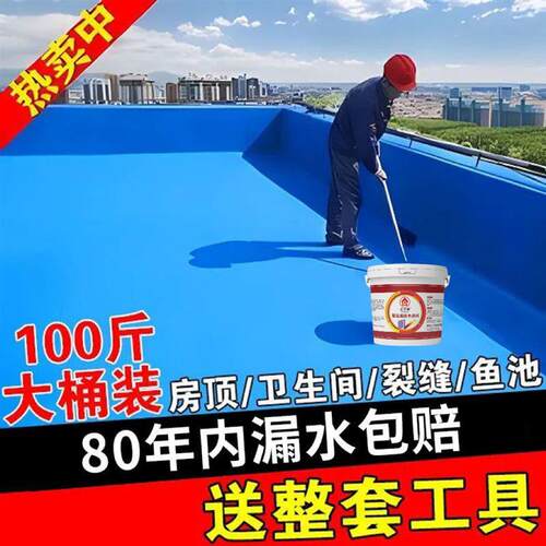 实用屋顶防水材料 补漏王房屋楼顶平房外墙漏水裂缝防水胶沥青防