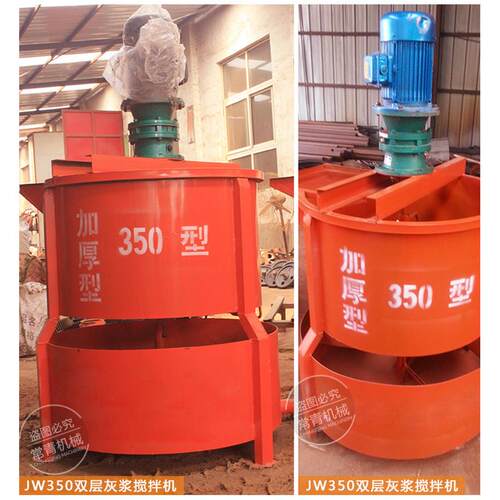 多能搅拌机ZLF常青立式搅0拌搅机90型搅拌桶水泥功拌桶
