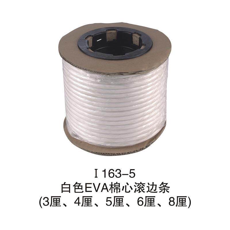 瀛塑 EVA棉芯滚边条 家具脚垫 椅子塑料可调脚 台脚垫 橱柜脚