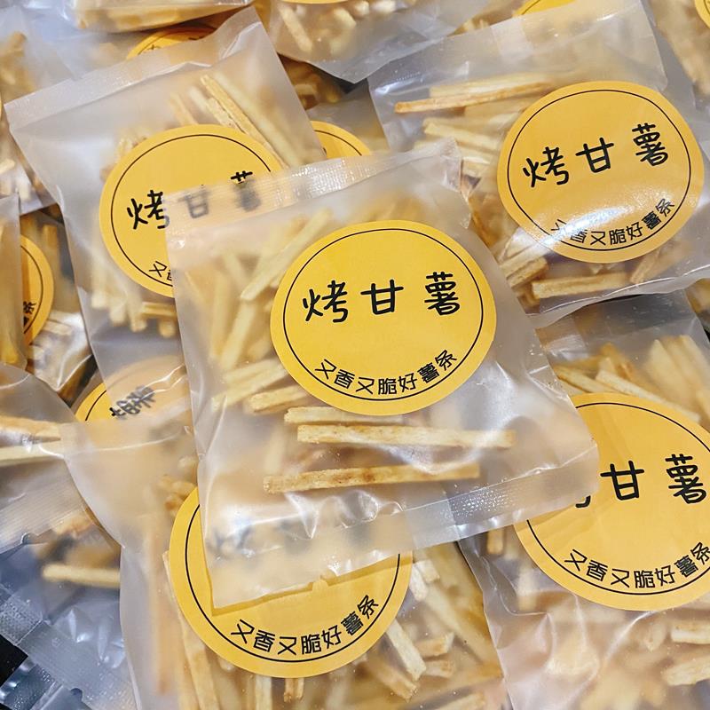 推荐脆皮烤地瓜空心大薯条满世光700g盒装8090后怀旧休闲网红零食