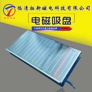 质保一年电磁吸盘X91吸力160N防切削液腐蚀铣刨用强力电磁吸盘