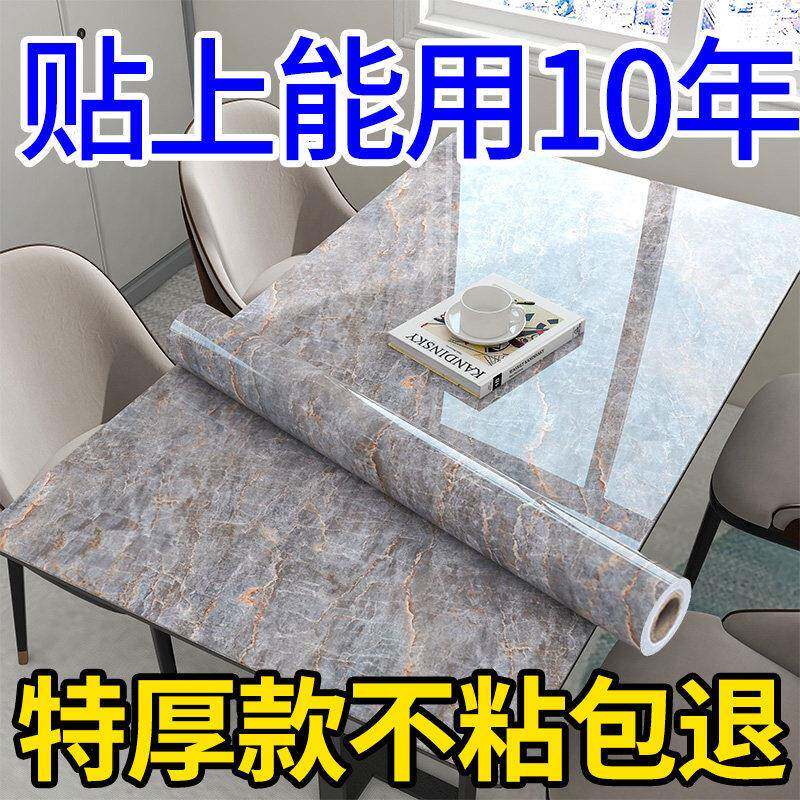 餐桌保护膜厨房防油大理石翻新宿舍桌面贴纸防水防烫自粘台面改造