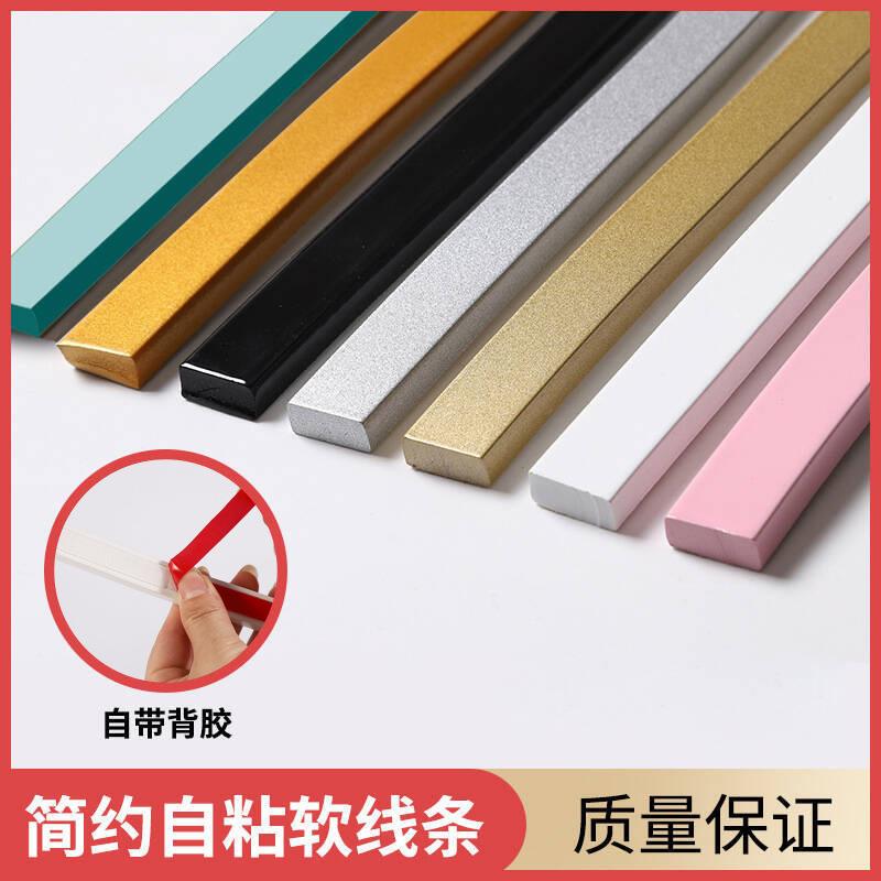 pvc自粘平板装饰线条石膏吊顶线条电视背景墙边框线镜子贴边压条