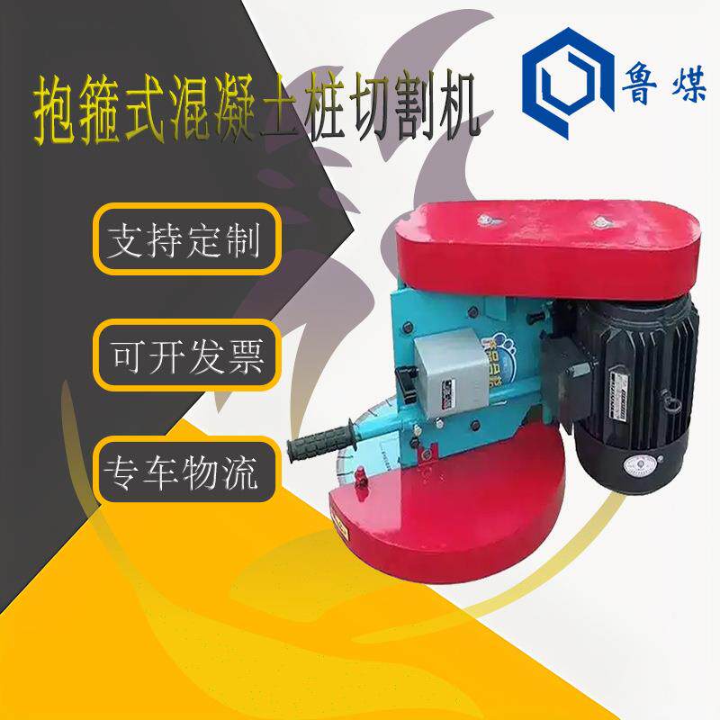 抱箍式混凝土桩切割机可升降手推500型滑轮卡箍抱箍切割机