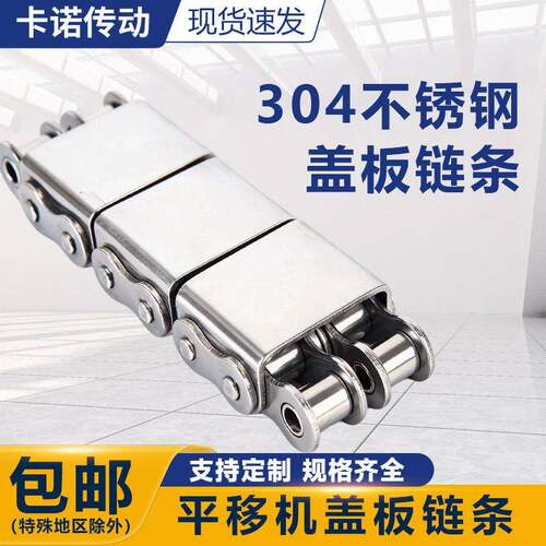 u型盖板链条08b10a12a16a/b双排单排工业传动输送链条4分U型链条