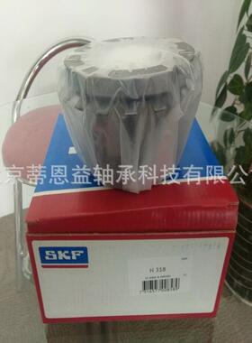 瑞典轴承紧定套退卸套H2338