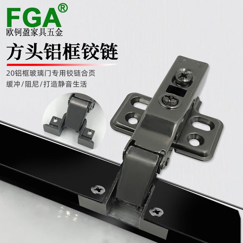极简铝框门阻尼铰链 冷轧钢枪黑方头玻璃门铰链 FGA五金配件图片