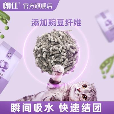 朗仕猫砂除臭豆腐砂几近无尘包邮20公斤成猫幼猫专用混合膨润土10