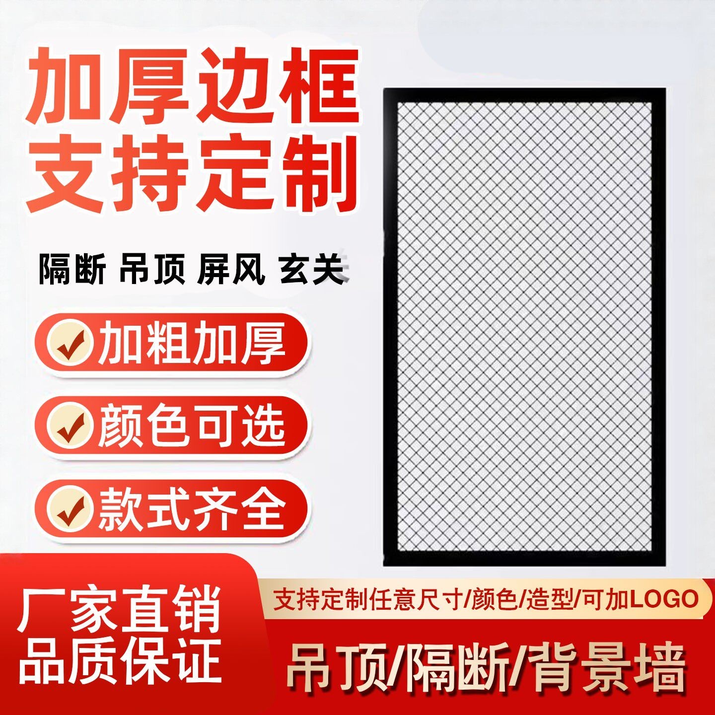 铁艺网格悬吊式天花板墙面装饰网片隔断网工业风菱形网格屏风铁丝