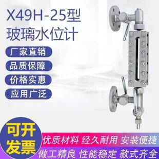 全钢锅炉水位计X49H 液面计L 25蒸汽锅炉液位计锅炉水位表玻璃板式