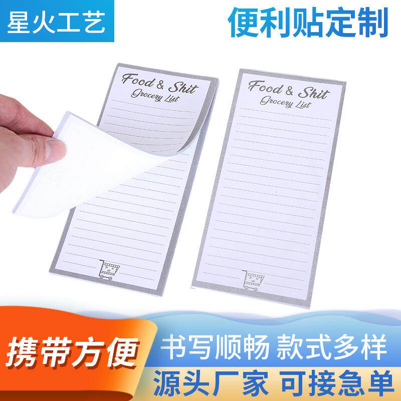 磁性冰箱贴便签本卡通立体留言贴记事本便利贴创意彩色便签本定制