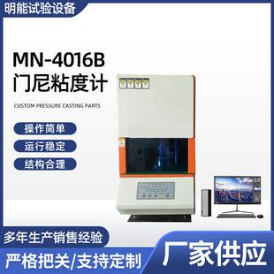 门尼粘度测试仪电脑控制橡胶门尼粘度试验机生胶混炼胶粘度仪