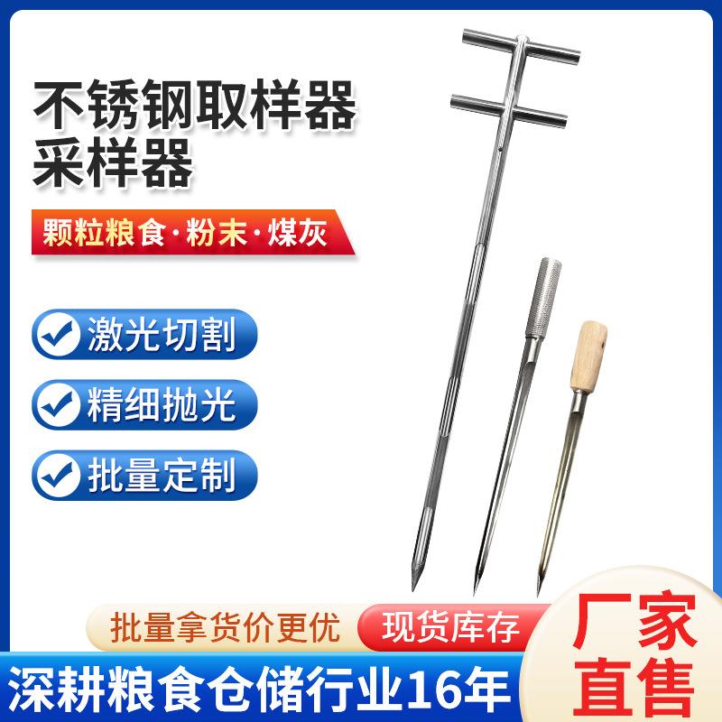 不锈钢双管分层粮食扦钎取样器可折叠粉末采样器厂家颗粒