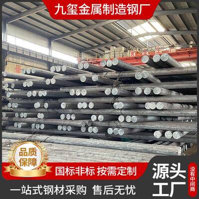 40CrNiMo合金鍛打钨钢圆钢40cr工业实心合金钢可加工切割锻件