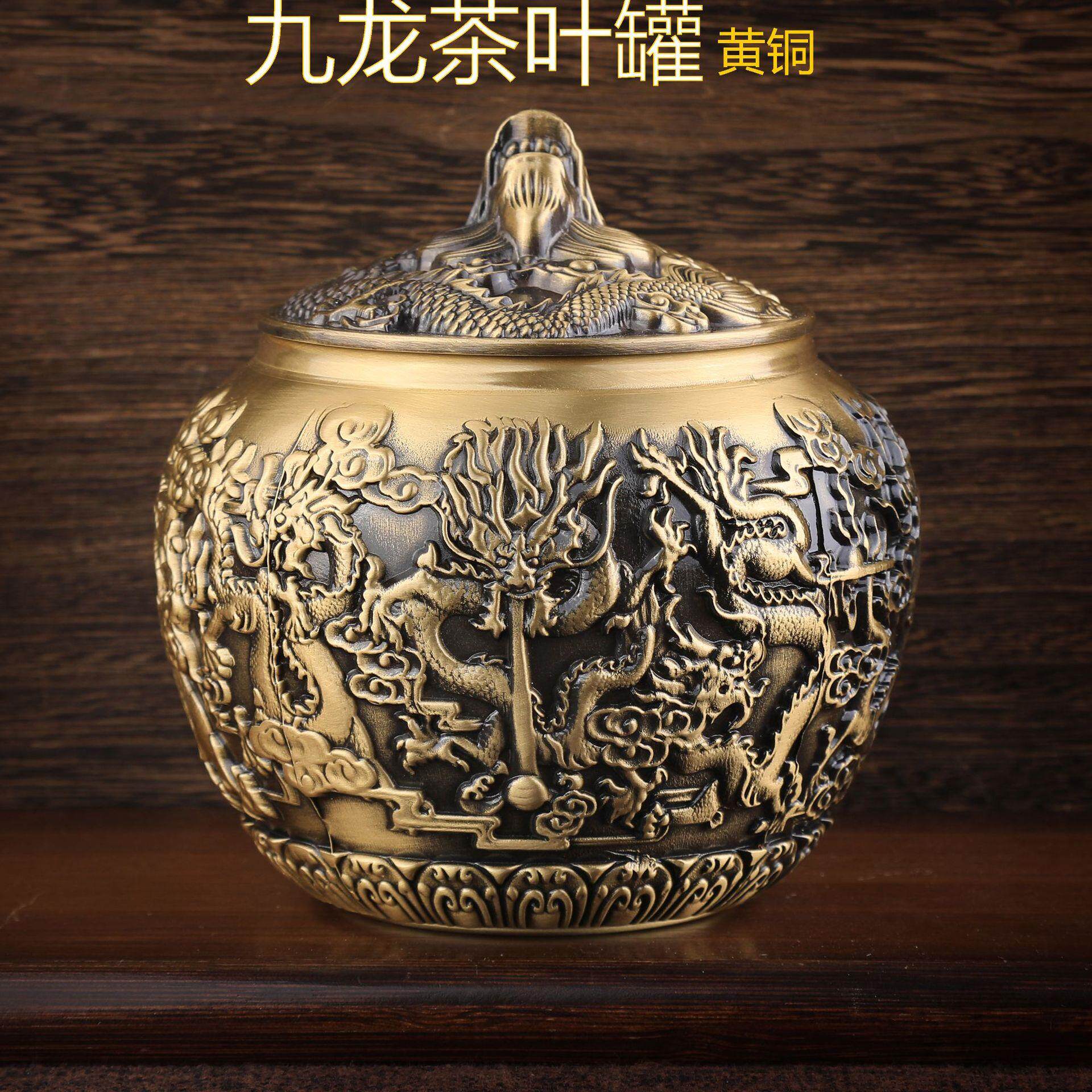 铜摆件铜工艺品九龙茶叶罐浮雕茶叶罐