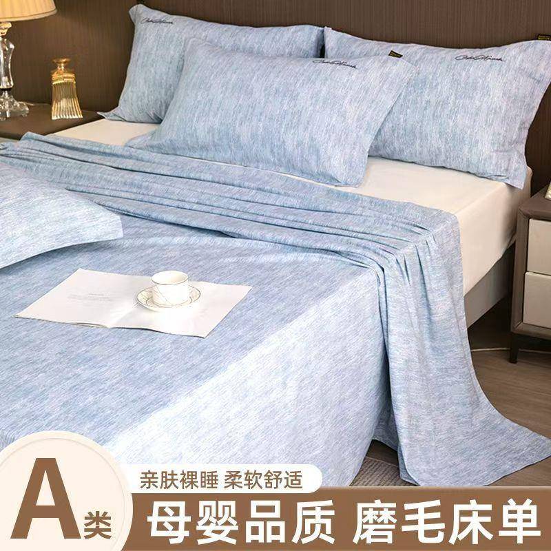 a类天丝棉磨毛简约床单新款单件学生宿舍卧室防滑被单枕套三件套