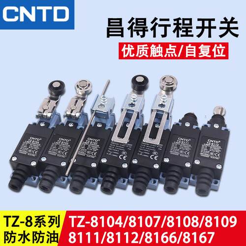 CNTD昌得限位行程开关AZ ME TZ-8108 8104 8109 8167 8168防水10A