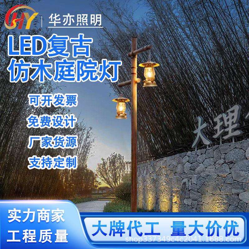 中山灯具景观灯户外景区民宿LED太阳能马灯乡村园林木纹漆路灯