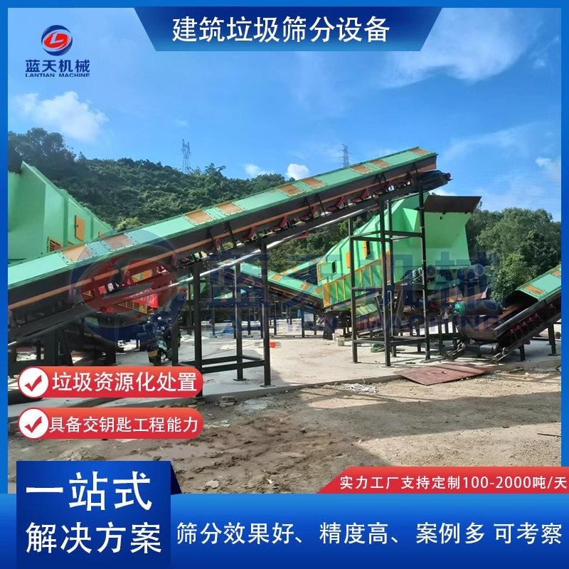 建筑装修垃圾分拣站设备建筑拆迁工程垃圾筛分破碎制砖整套设备